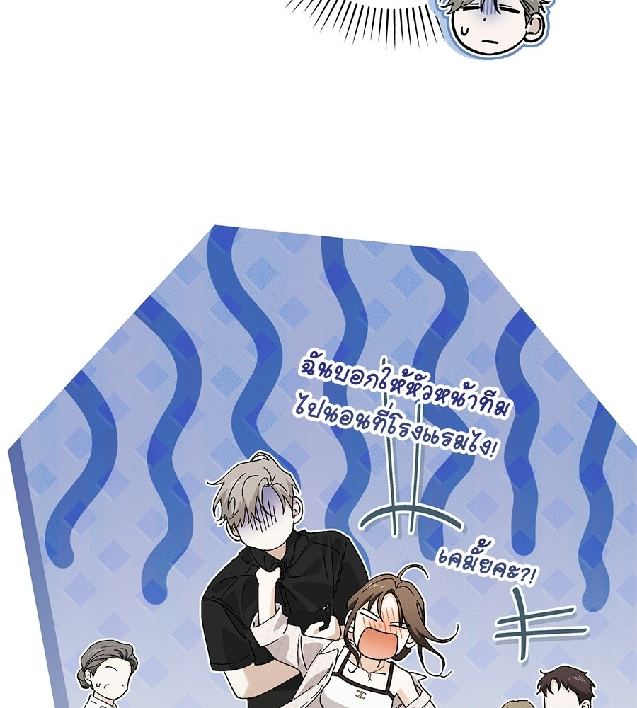 แบดบอยมานี่มา! - หน้า 46