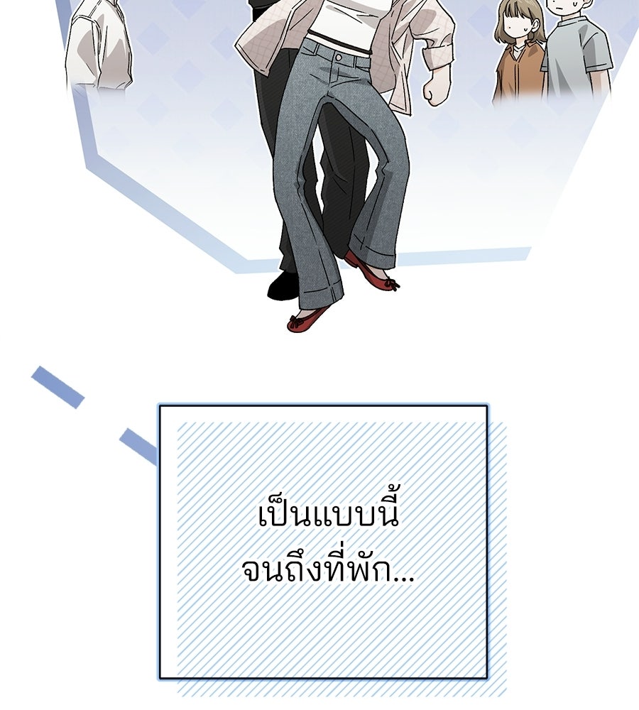 แบดบอยมานี่มา! - หน้า 47