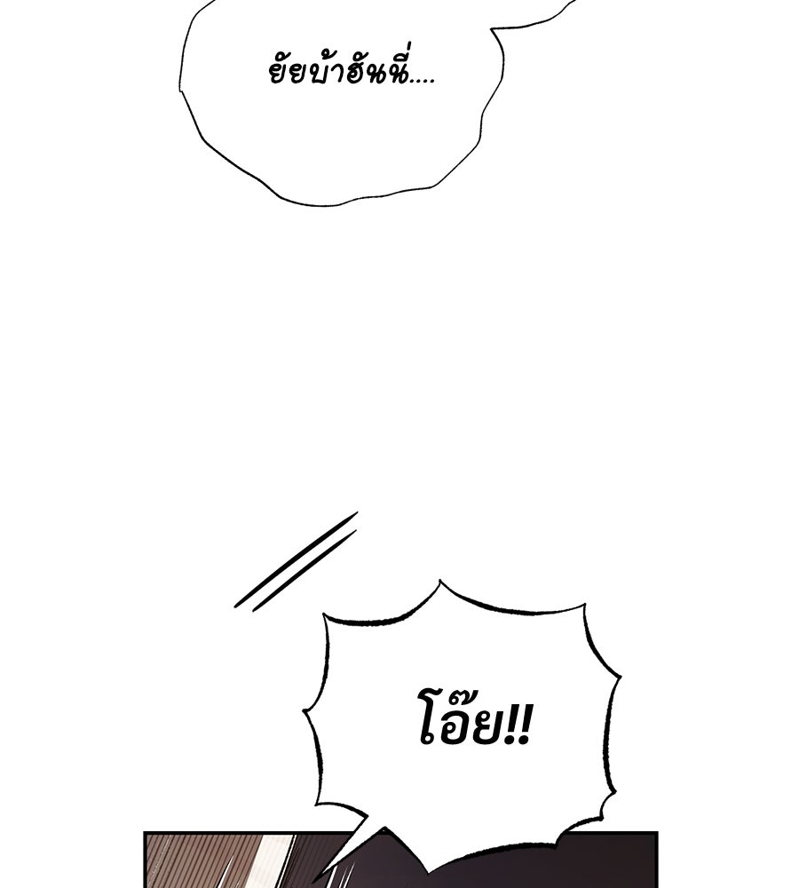 แบดบอยมานี่มา! - หน้า 52