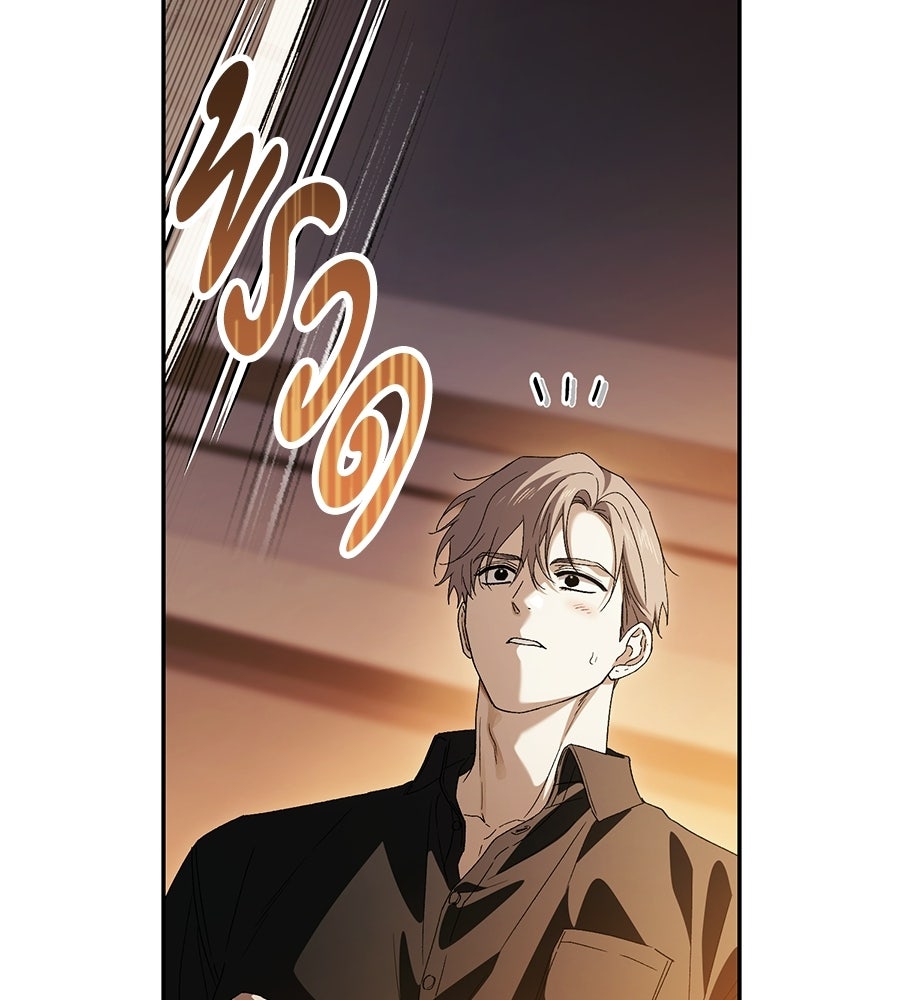 แบดบอยมานี่มา! - หน้า 53