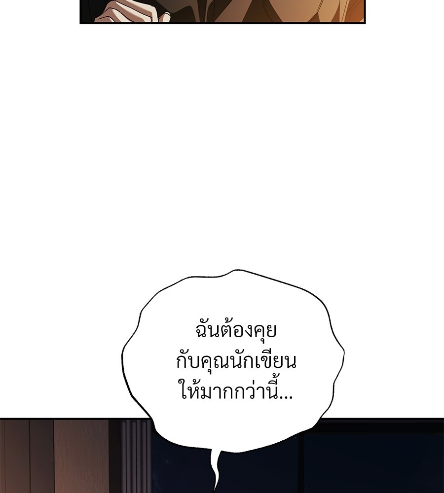 แบดบอยมานี่มา! - หน้า 54