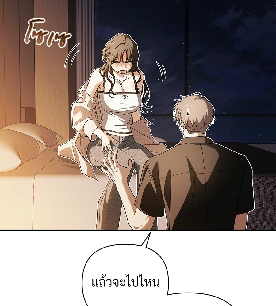 แบดบอยมานี่มา! - หน้า 55