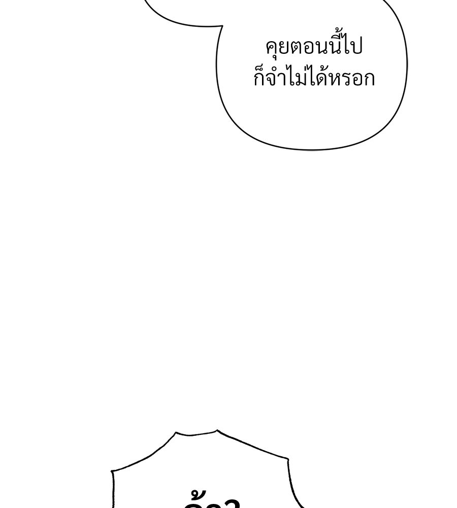 แบดบอยมานี่มา! - หน้า 56