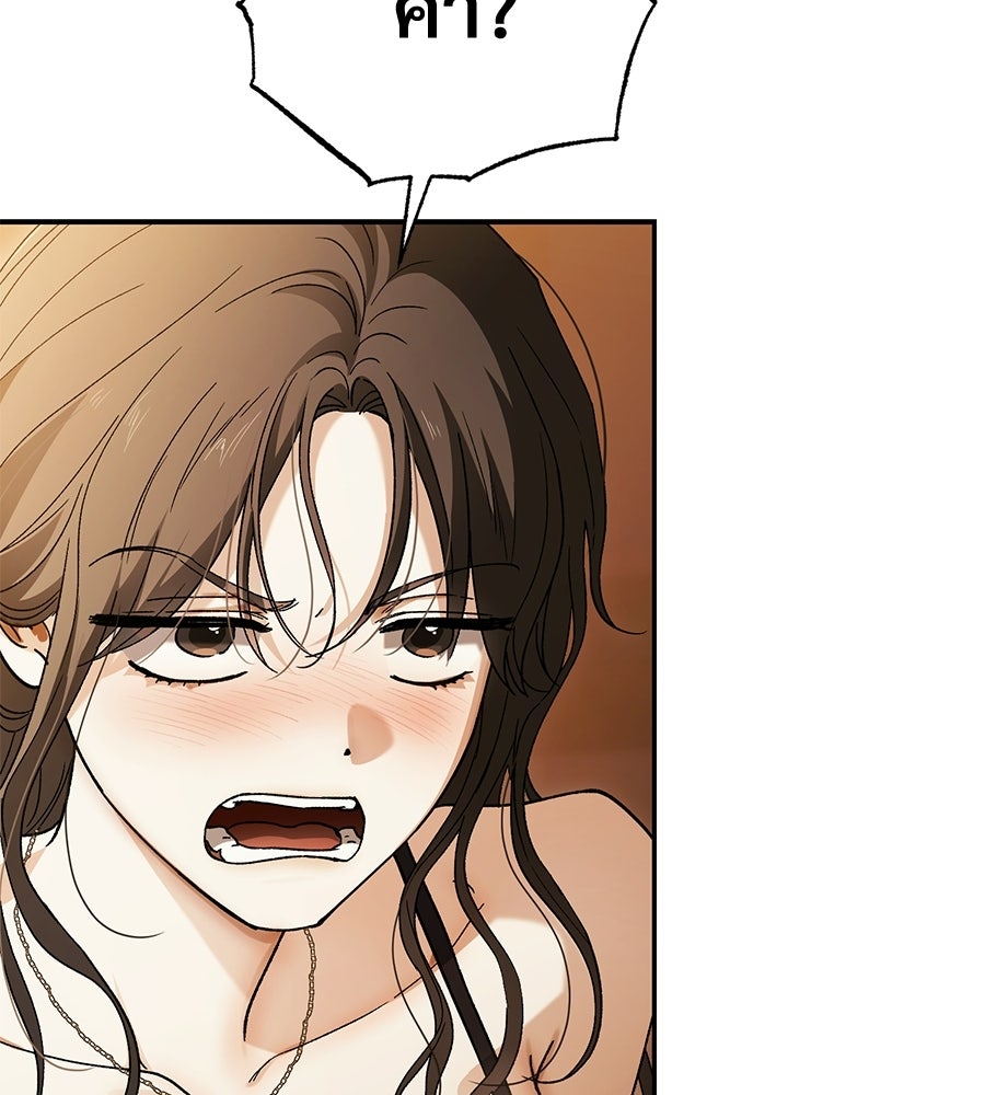 แบดบอยมานี่มา! - หน้า 57
