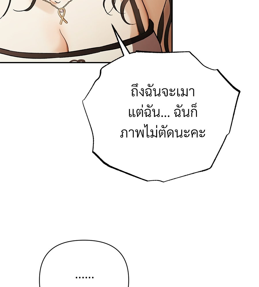 แบดบอยมานี่มา! - หน้า 58