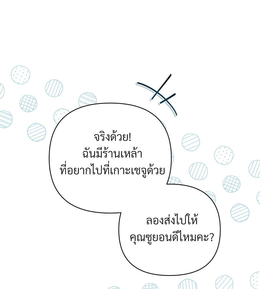 แบดบอยมานี่มา! - หน้า 6