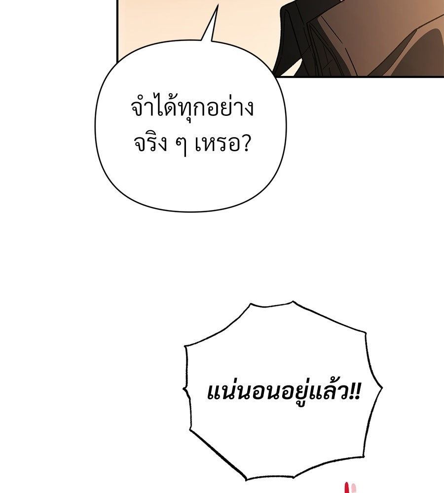 แบดบอยมานี่มา! - หน้า 60