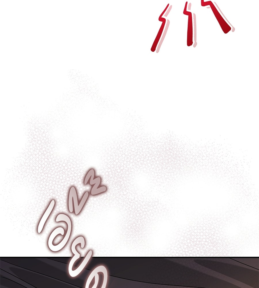 แบดบอยมานี่มา! - หน้า 61