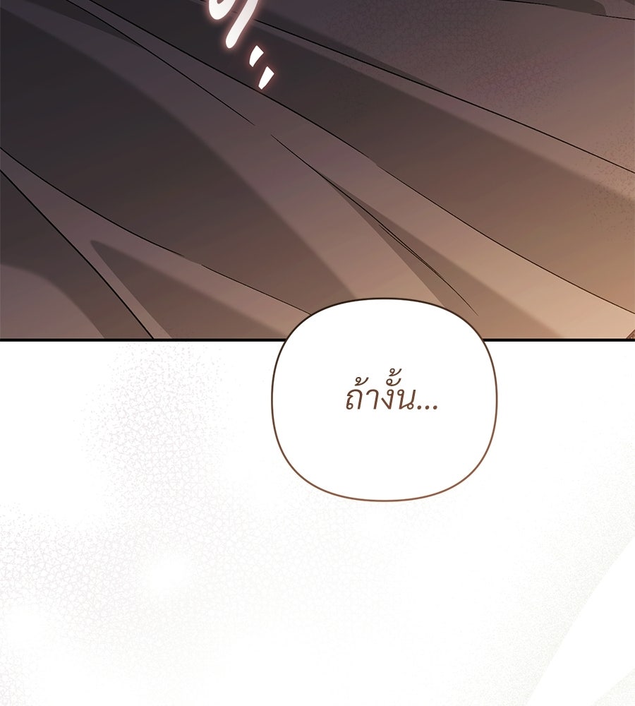 แบดบอยมานี่มา! - หน้า 62