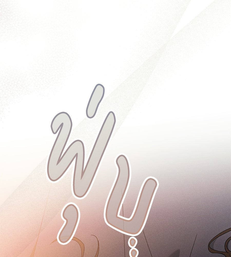 แบดบอยมานี่มา! - หน้า 63