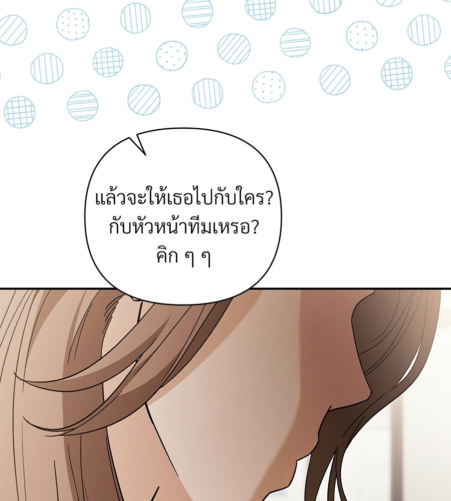 แบดบอยมานี่มา! - หน้า 7