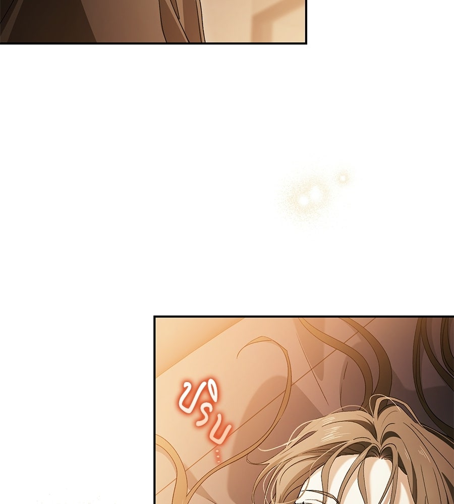 แบดบอยมานี่มา! - หน้า 77