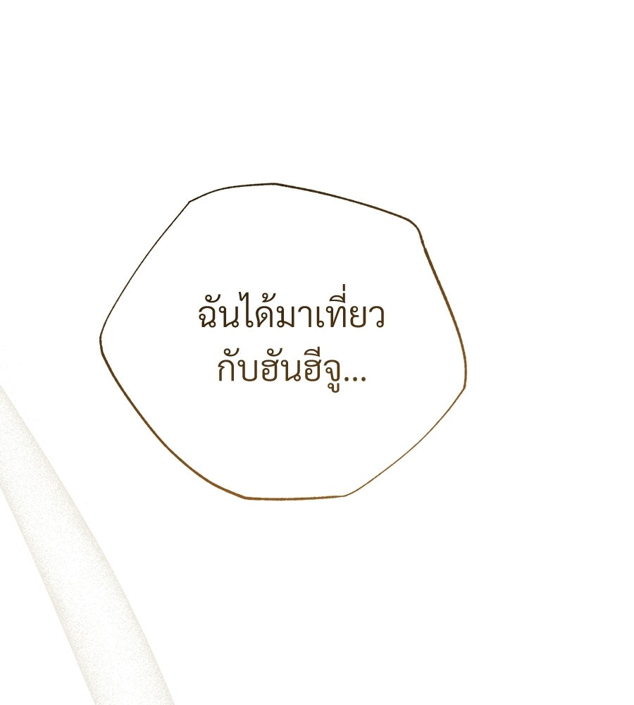 แบดบอยมานี่มา! - หน้า 79