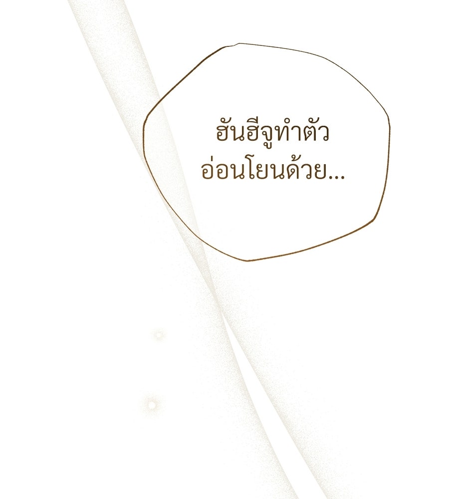 แบดบอยมานี่มา! - หน้า 80