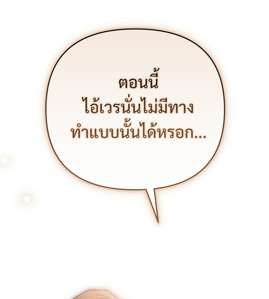 แบดบอยมานี่มา! - หน้า 84