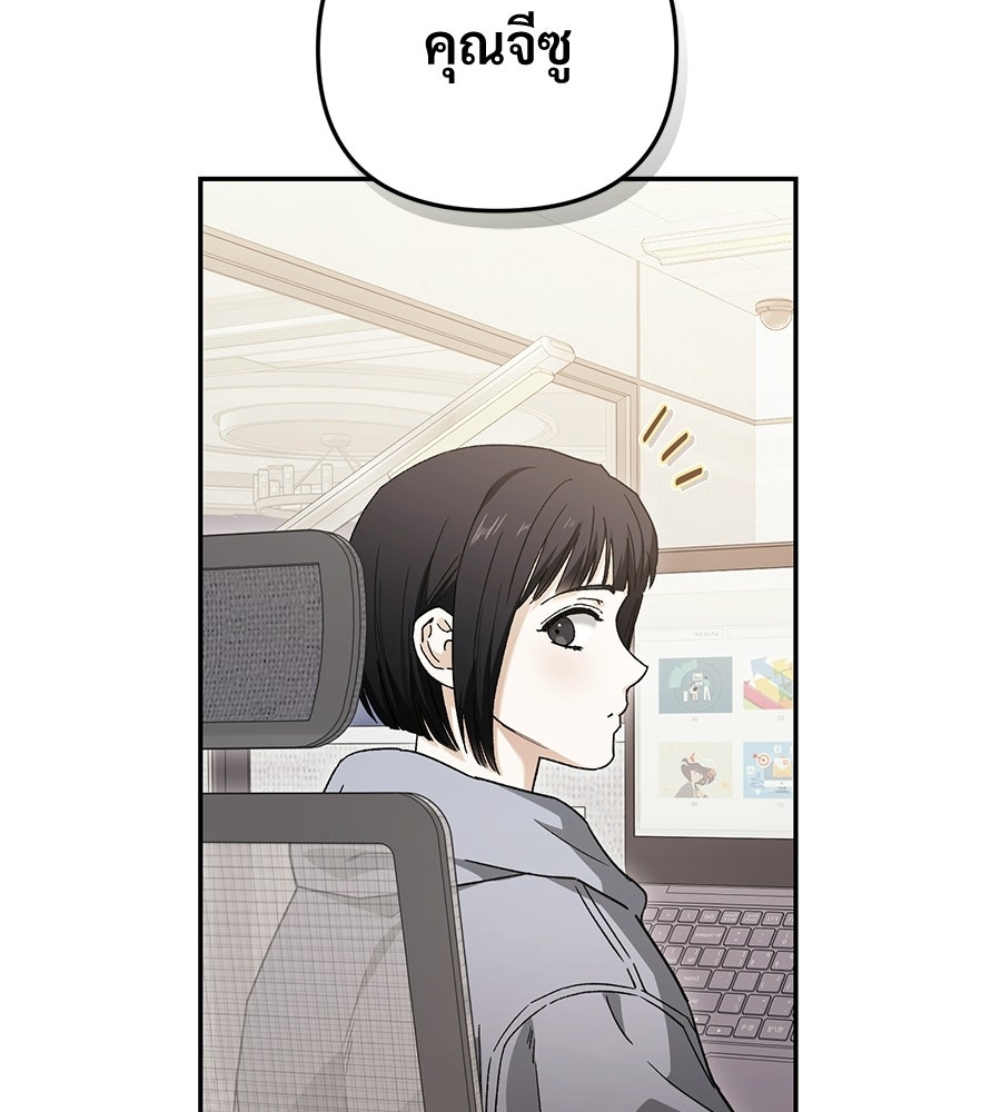 แบดบอยมานี่มา! - หน้า 9
