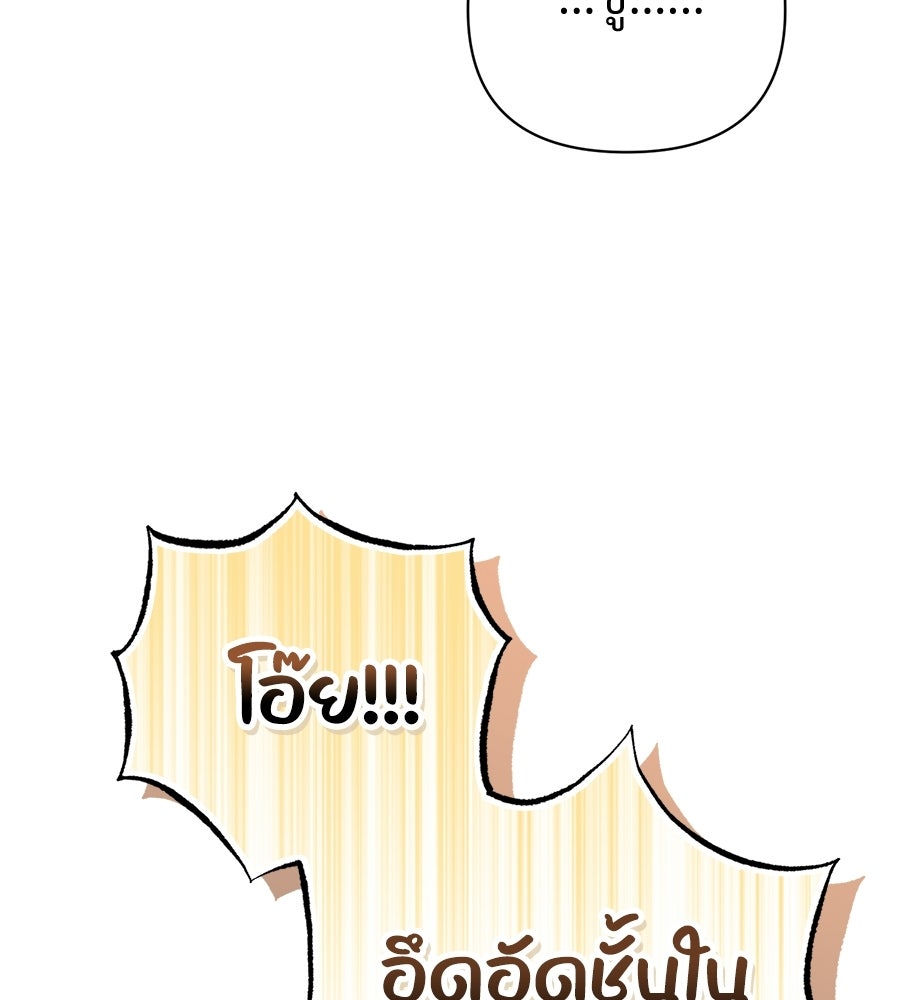 แบดบอยมานี่มา! - หน้า 90