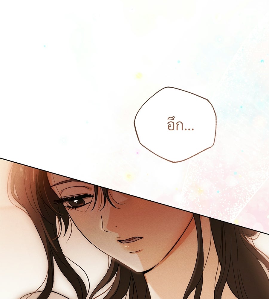 แบดบอยมานี่มา! - หน้า 93