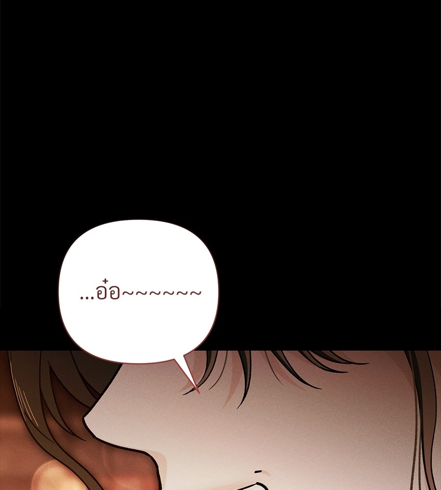 แบดบอยมานี่มา! - หน้า 102