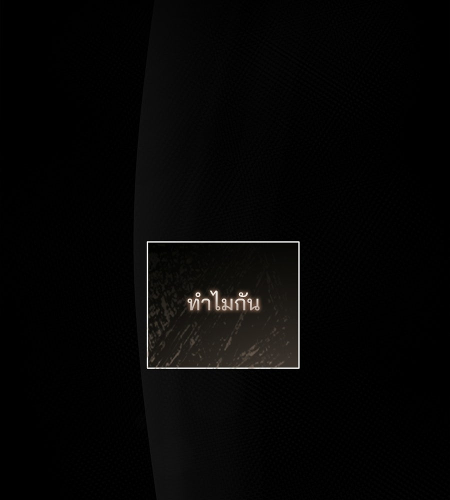 แบดบอยมานี่มา! - หน้า 104