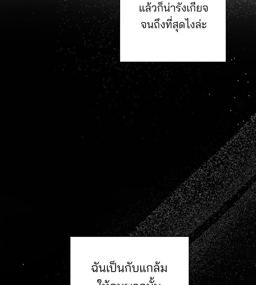 แบดบอยมานี่มา! - หน้า 124