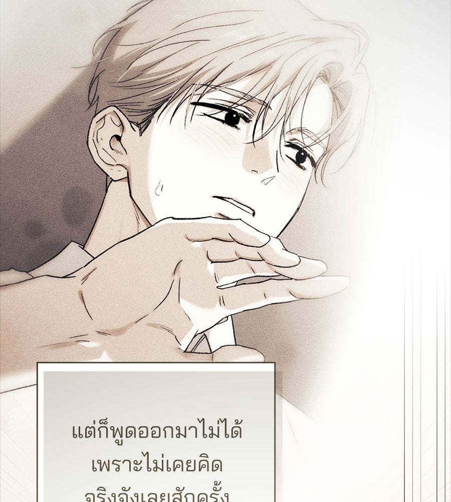 แบดบอยมานี่มา! - หน้า 128