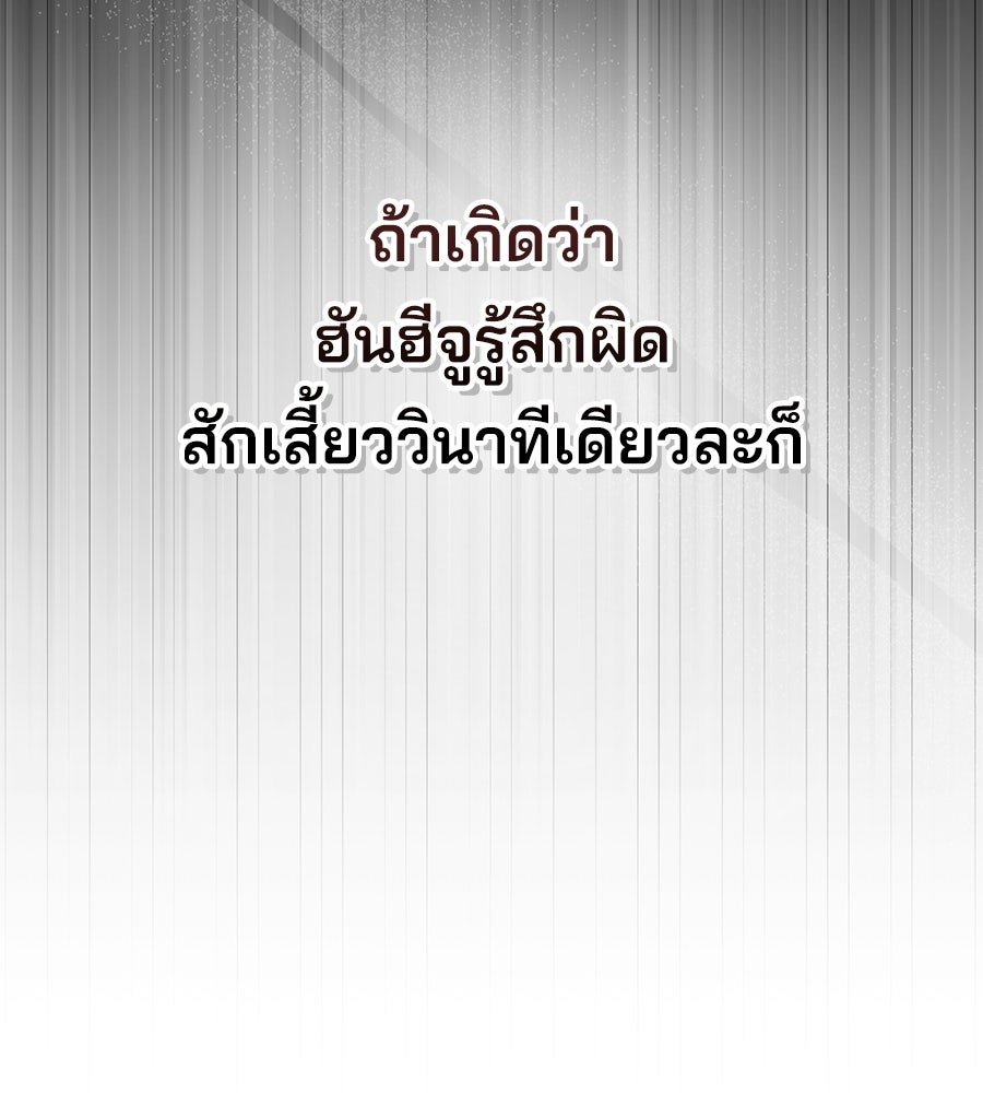 แบดบอยมานี่มา! - หน้า 133