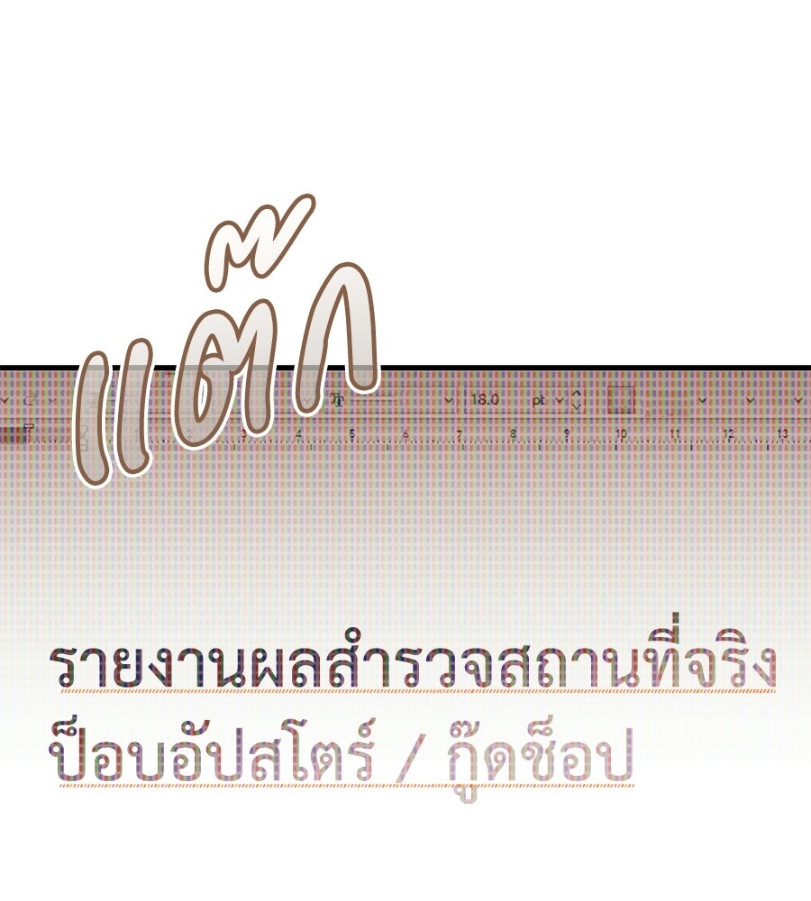 แบดบอยมานี่มา! - หน้า 137