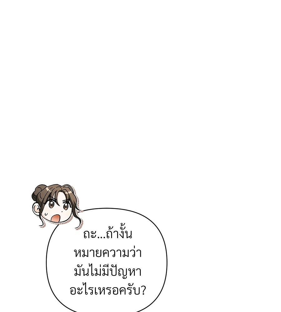 แบดบอยมานี่มา! - หน้า 14