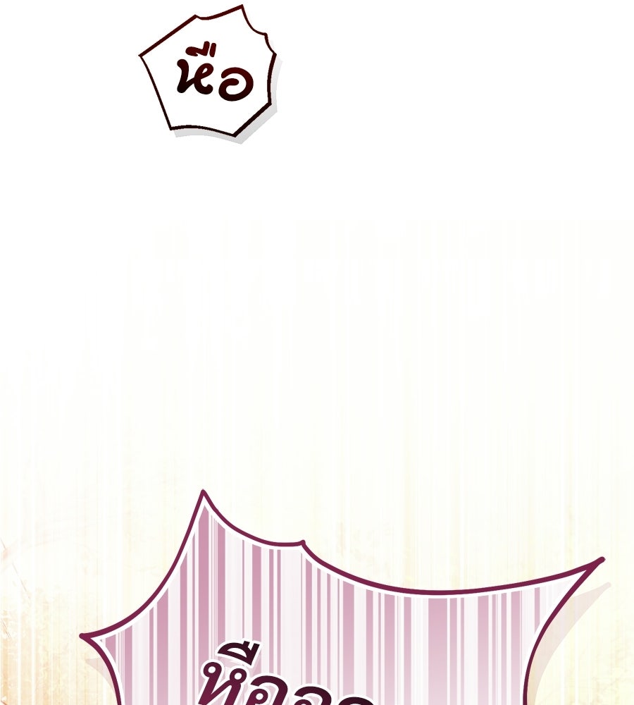 แบดบอยมานี่มา! - หน้า 149