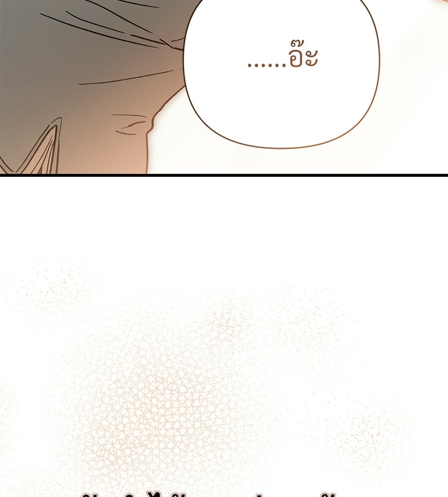 แบดบอยมานี่มา! - หน้า 154