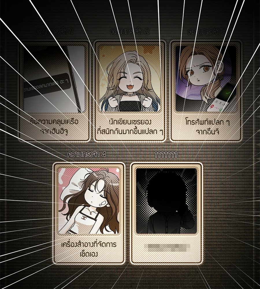 แบดบอยมานี่มา! - หน้า 158