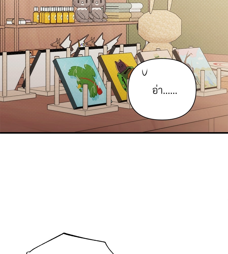 แบดบอยมานี่มา! - หน้า 16