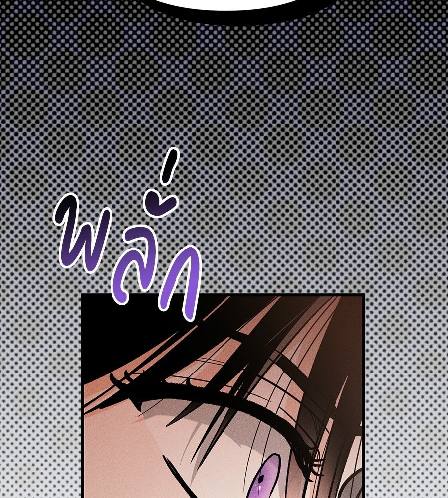แบดบอยมานี่มา! - หน้า 169