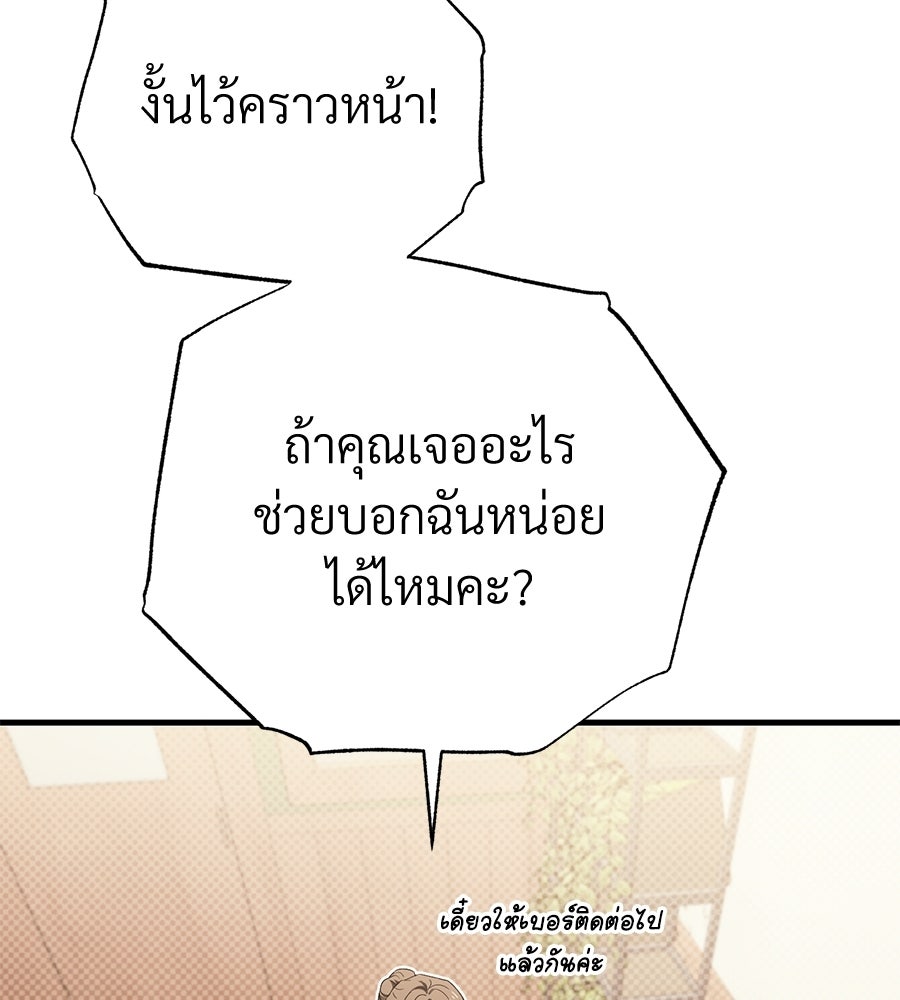 แบดบอยมานี่มา! - หน้า 17