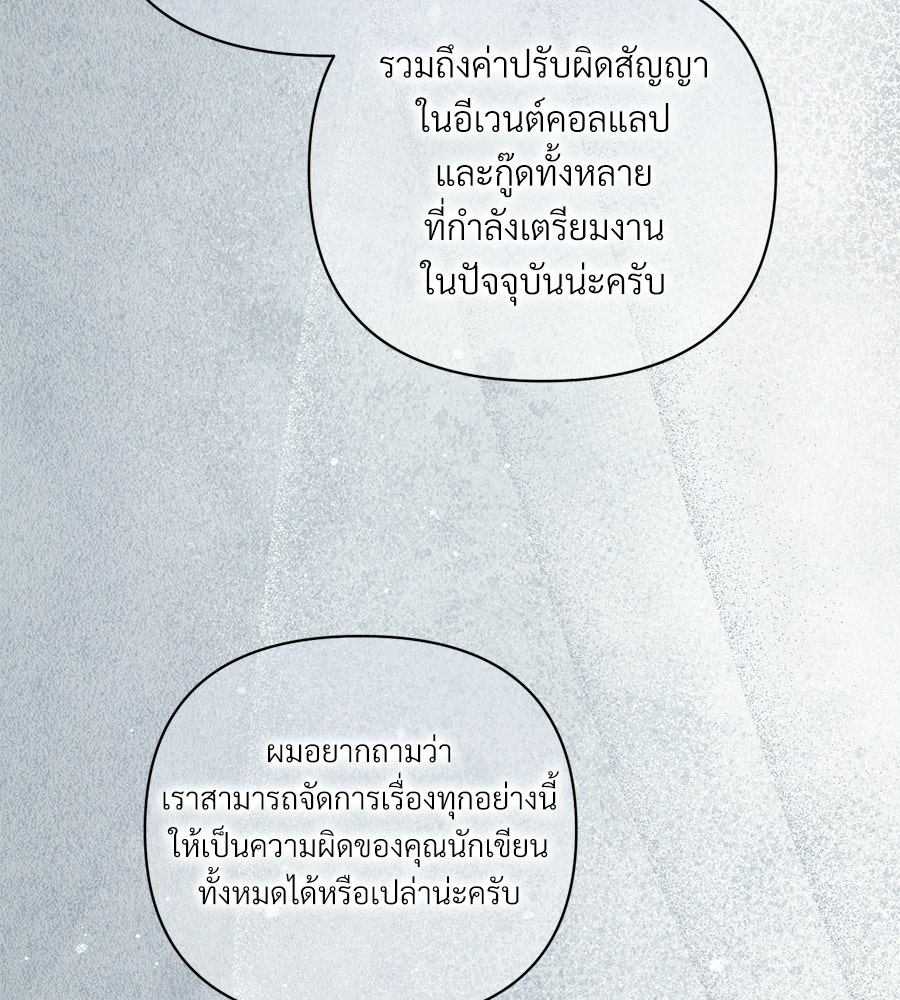 แบดบอยมานี่มา! - หน้า 172
