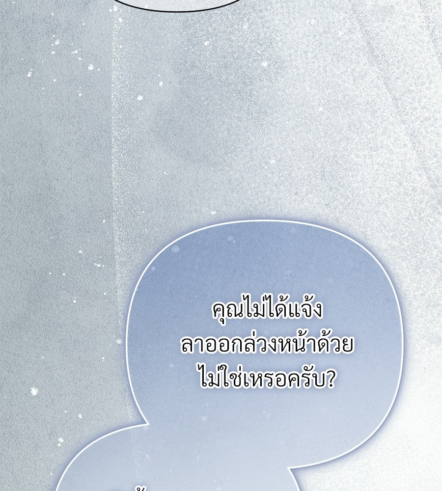 แบดบอยมานี่มา! - หน้า 173