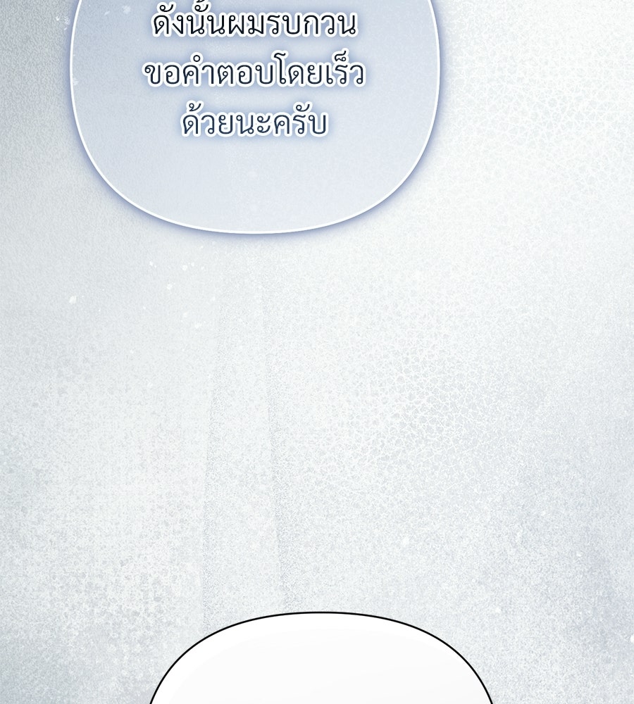 แบดบอยมานี่มา! - หน้า 174