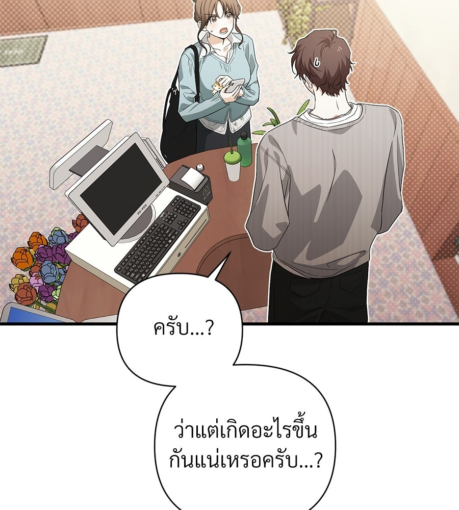แบดบอยมานี่มา! - หน้า 18