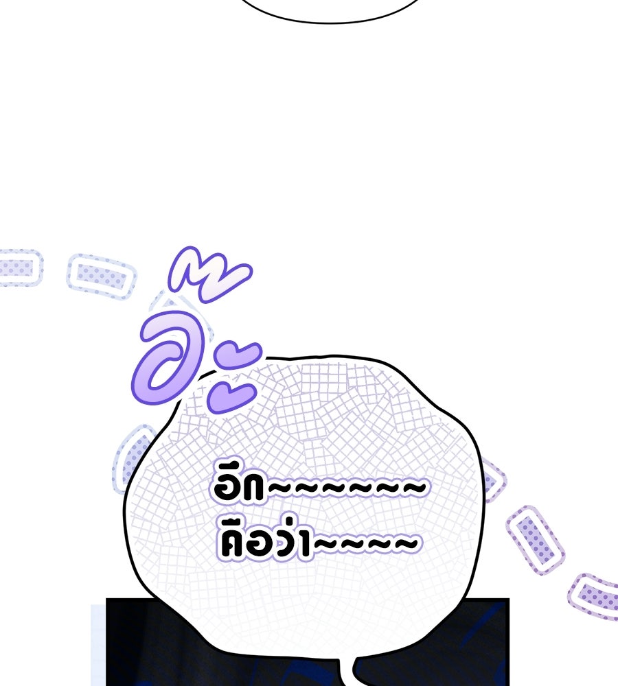 แบดบอยมานี่มา! - หน้า 19