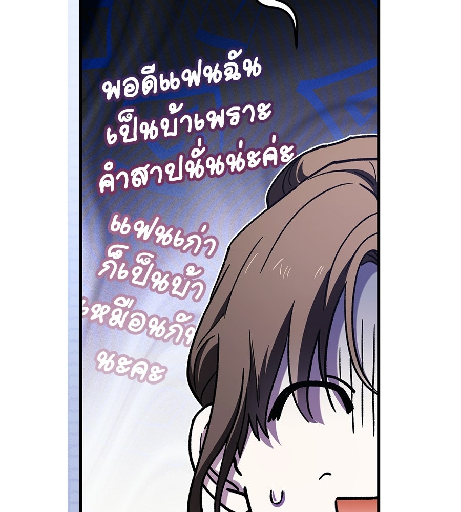 แบดบอยมานี่มา! - หน้า 20