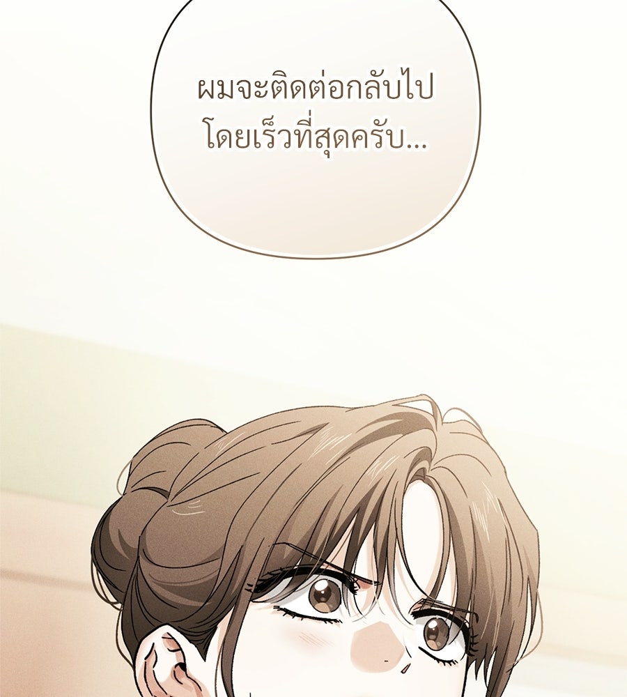 แบดบอยมานี่มา! - หน้า 27
