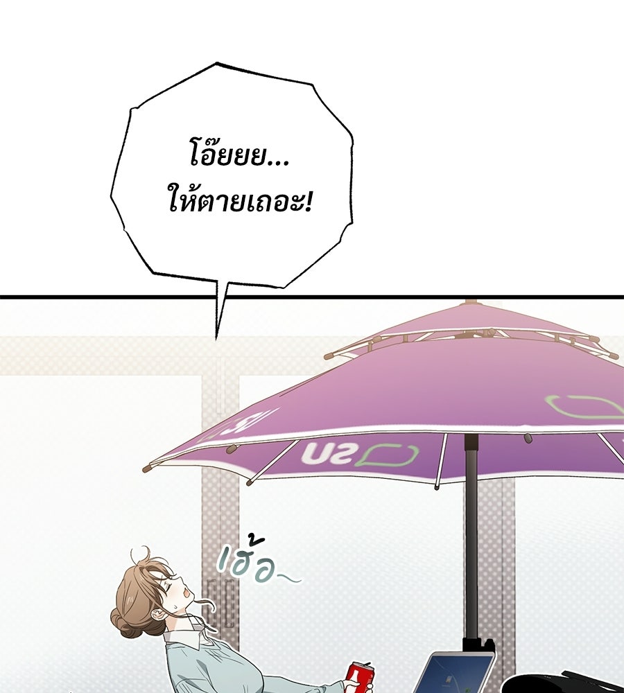 แบดบอยมานี่มา! - หน้า 33
