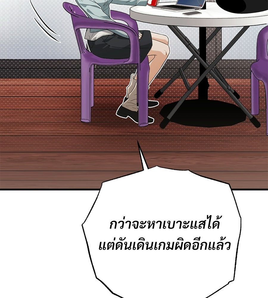 แบดบอยมานี่มา! - หน้า 34