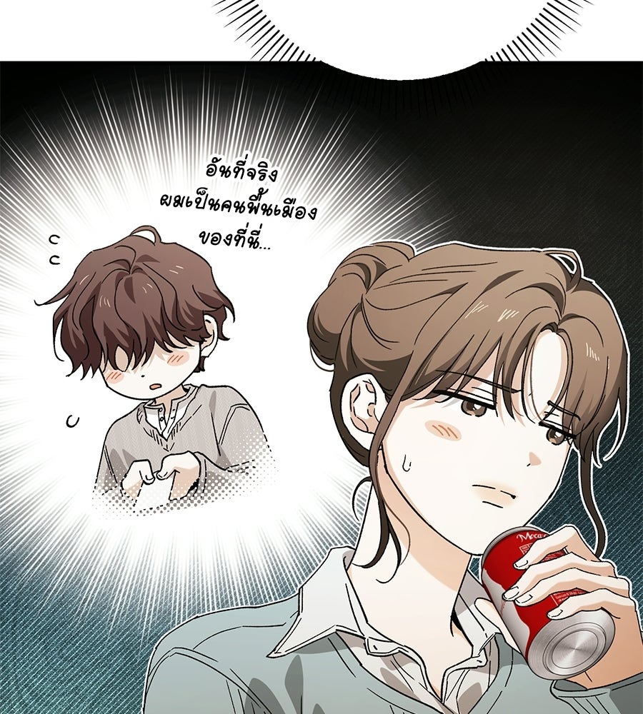 แบดบอยมานี่มา! - หน้า 36