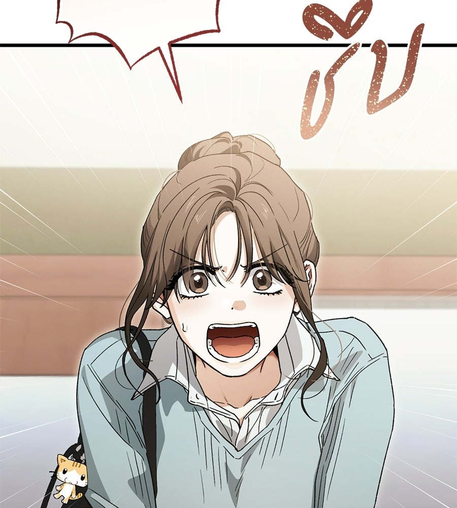แบดบอยมานี่มา! - หน้า 4