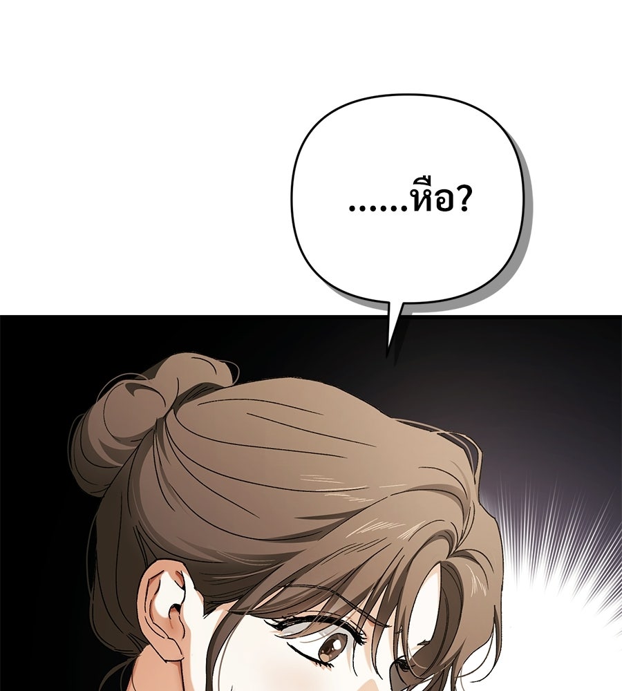 แบดบอยมานี่มา! - หน้า 40