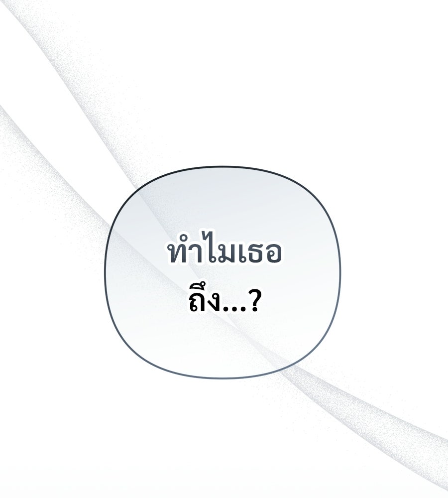 แบดบอยมานี่มา! - หน้า 42