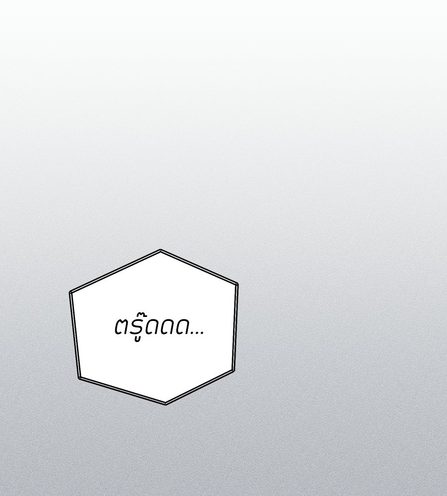 แบดบอยมานี่มา! - หน้า 43