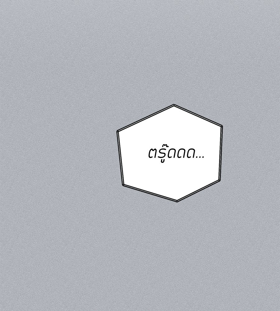 แบดบอยมานี่มา! - หน้า 44